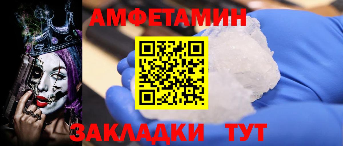 Реж  АМФ 97%  Amphetamine  Вход с VPN 