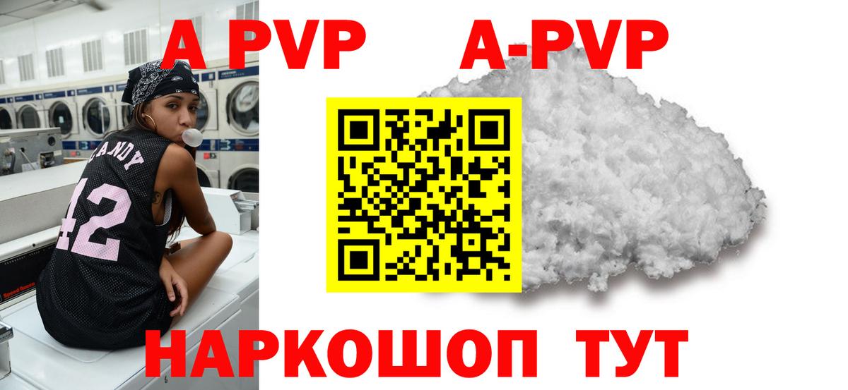 А ПВП крисы CK  закладка  Alpha PVP  Реж  Alpha-PVP СК КРИС  Alfa_PVP Crystall  Вход с VPN 