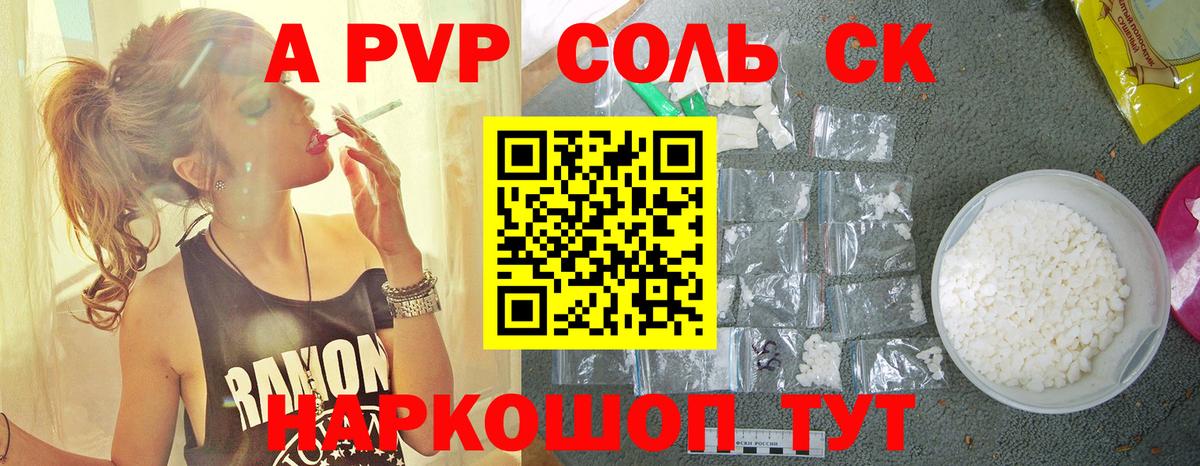 Alpha PVP СК Реж