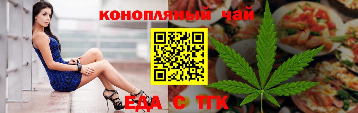 Печенье с ТГК марихуана  Вход с VPN  Реж 
