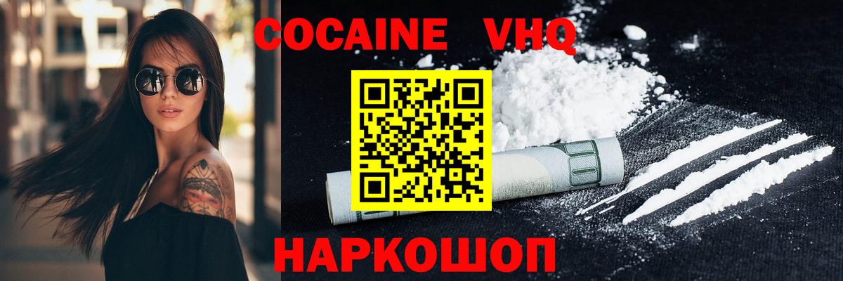 КОКАИН 97%  Вход с VPN  Реж 