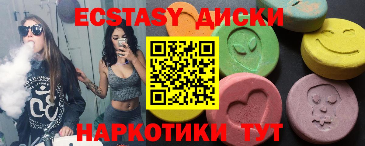 Экстази Punisher  Ecstasy таблы  Ecstasy  Вход с VPN  Реж 