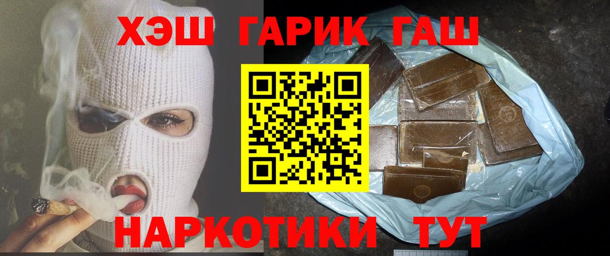 ГАШ Premium Реж