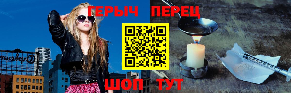Героин хмурый Реж