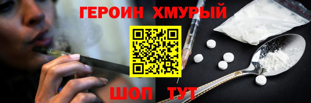 Реж  ГЕРОИН VHQ  Вход с VPN 