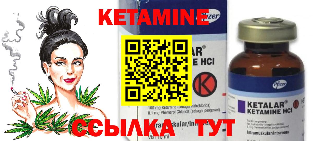 КЕТАМИН ketamine Реж