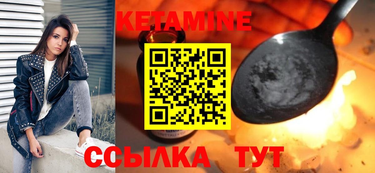 Реж  Кетамин VHQ  Вход с VPN 
