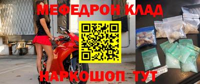 MESCALINE Будённовск