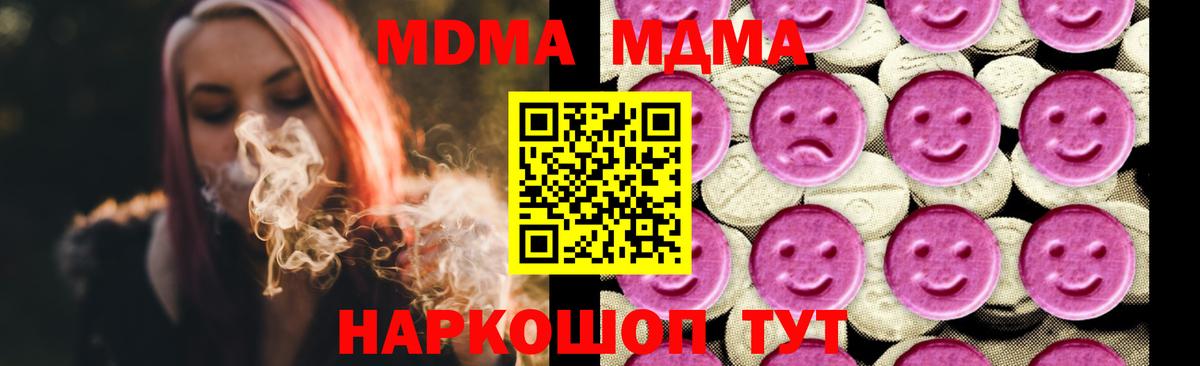 МДМА молли  MDMA Molly  Реж  MDMA  Вход с VPN 
