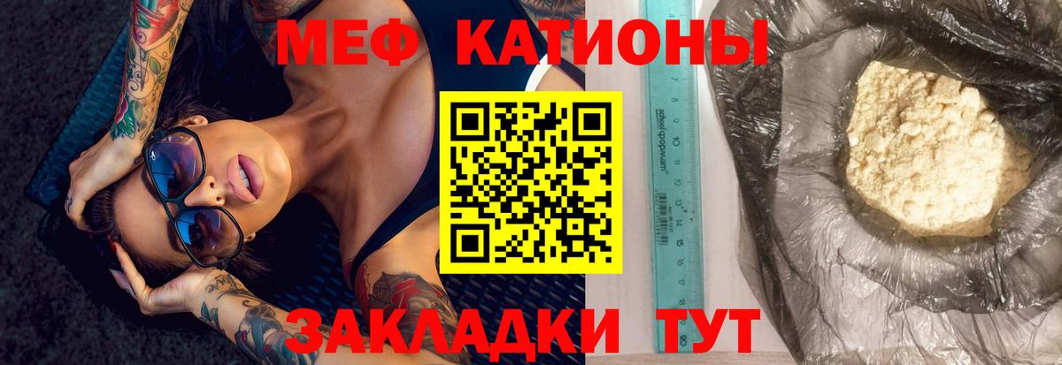 МЯУ-МЯУ mephedrone  Меф  МЯУ-МЯУ  МЯУ-МЯУ мяу мяу  Вход с VPN  Реж 