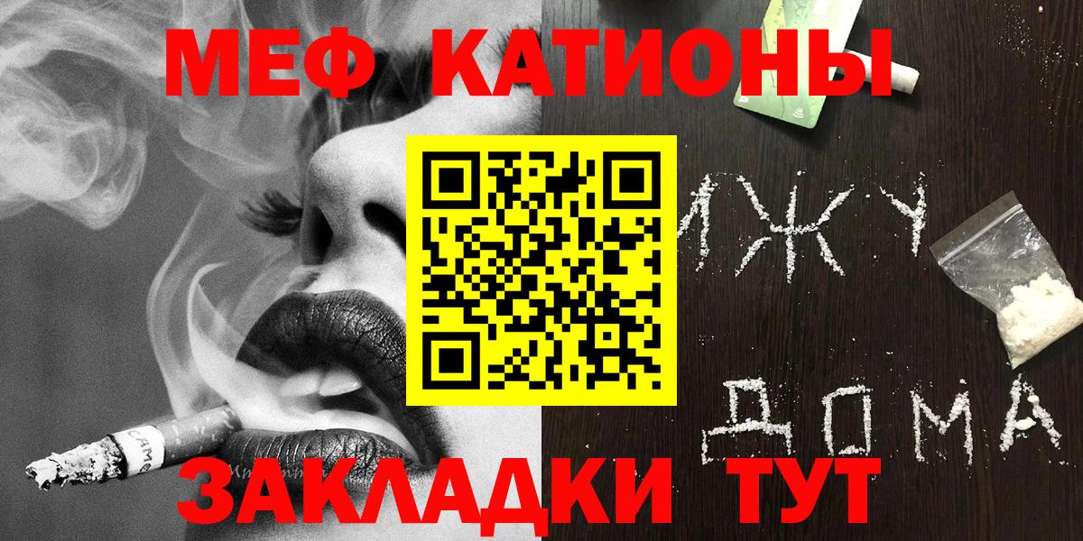 Мефедрон кристаллы Реж