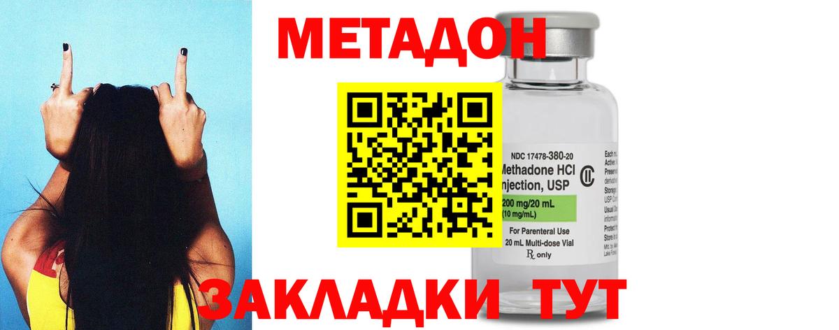 Реж  МЕТАДОН белоснежный  Вход с VPN 