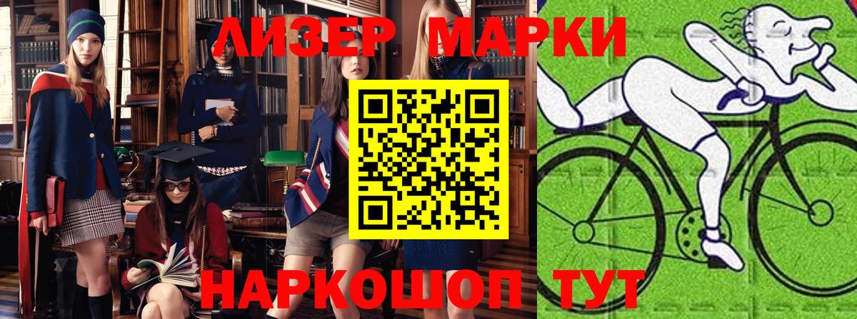 Марки 25I-NBOMe 1,8мг  Вход с VPN  Марки NBOMe  Реж 