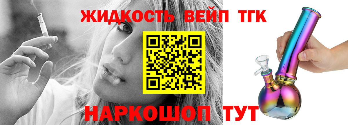 Реж  ТГК концентрат  Вход с VPN 