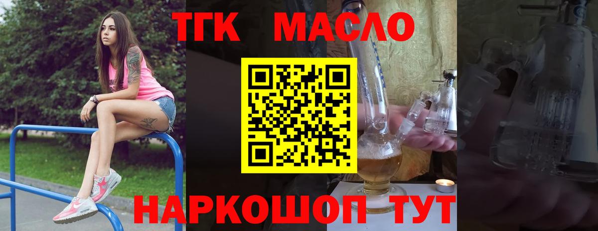 ТГК вейп Реж