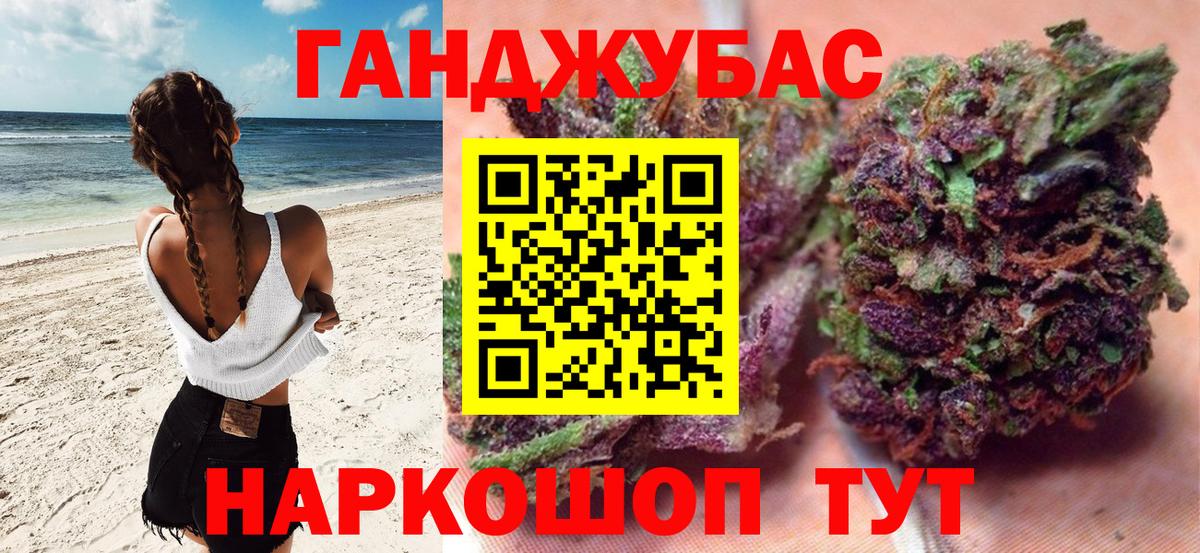 Шишки марихуана Ganja  Вход с VPN  Канабис семена  Реж 